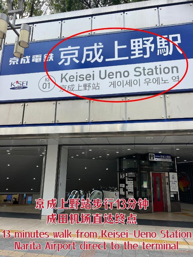 Ueno K * Präfektur Tokio