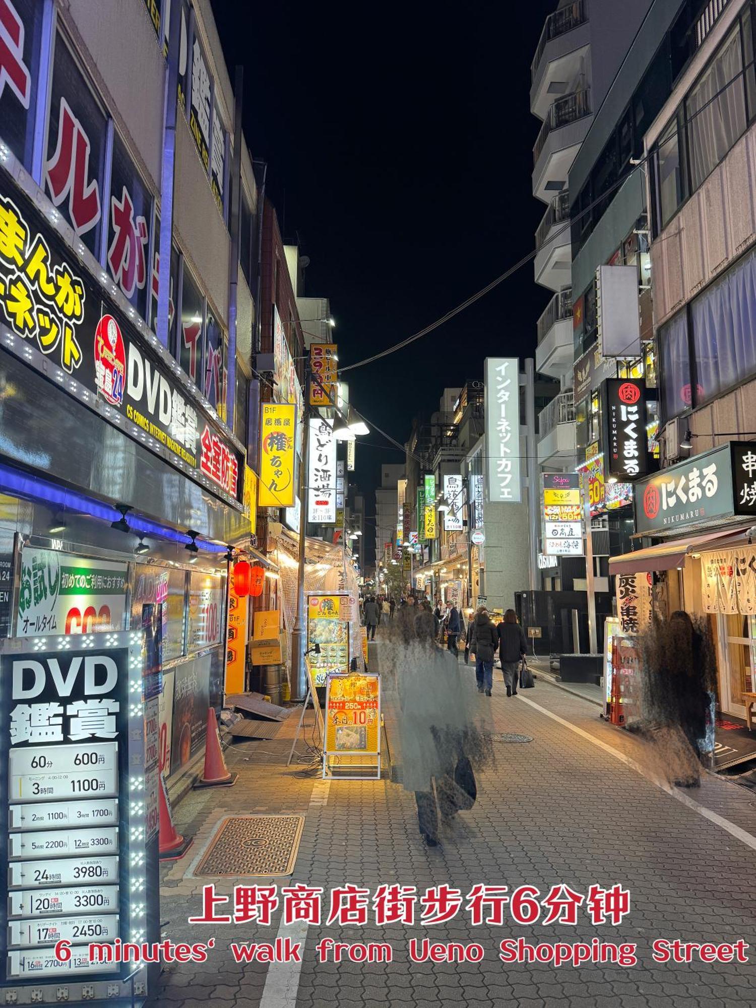 Ueno K Apartment Präfektur Tokio