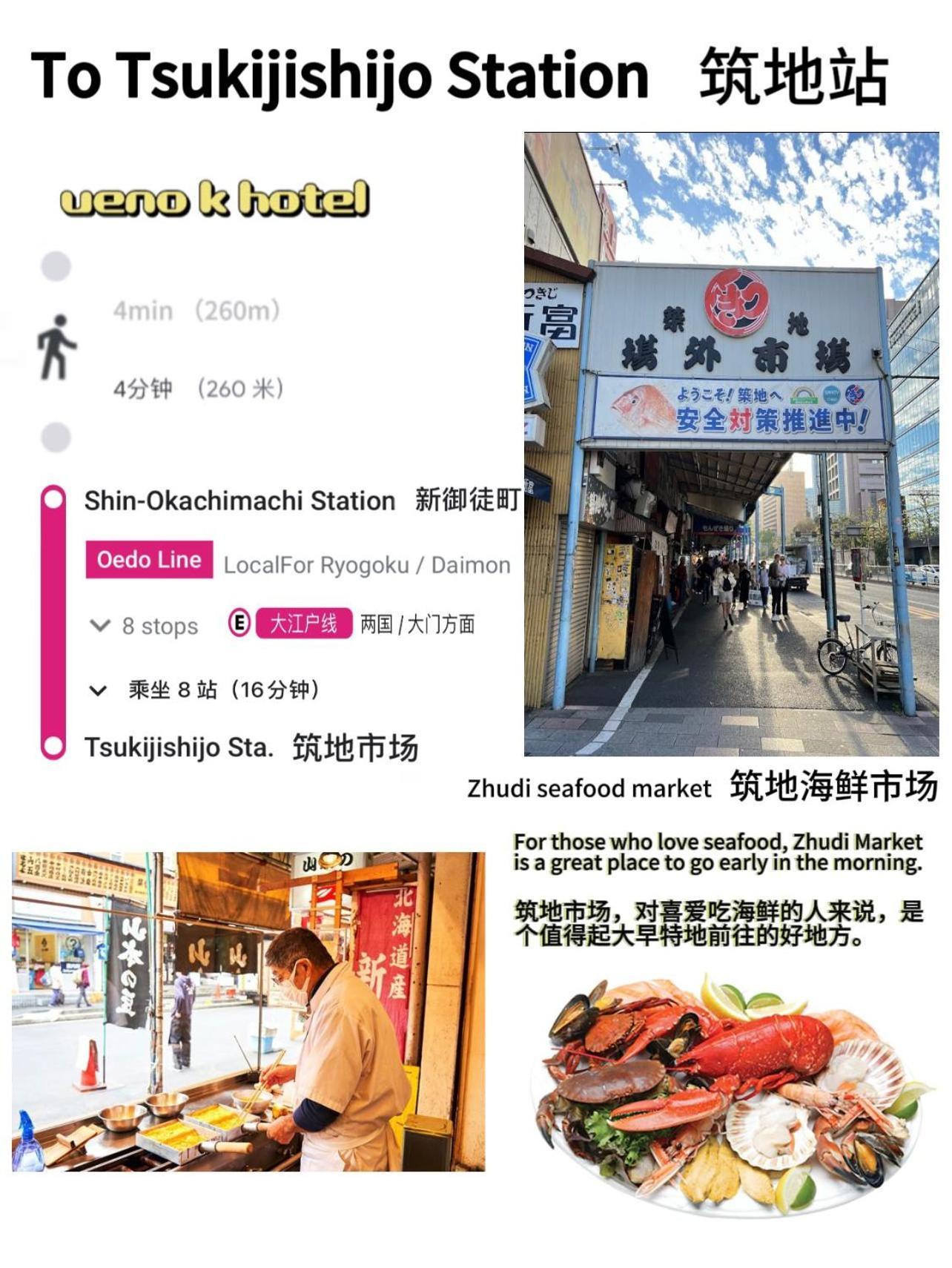 Ueno K Appartement